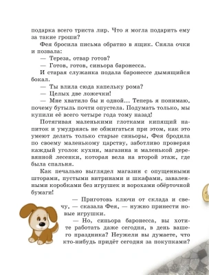 Путешествие Голубой Стрелы (ил. И. Панкова) — фото, ISBN 9785041711399