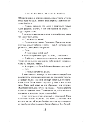 Импортировано из Wildberries