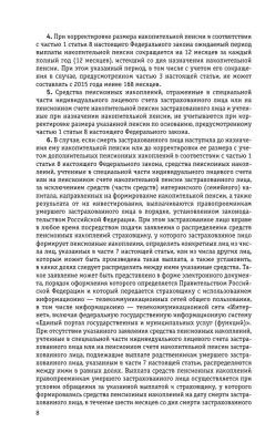 Федеральный закон "О накопительной пенсии". Федеральный закон "О страховых пенсиях" с изм на 2024 год- купить в магазине Кассандра, фото, 9785041945367, 