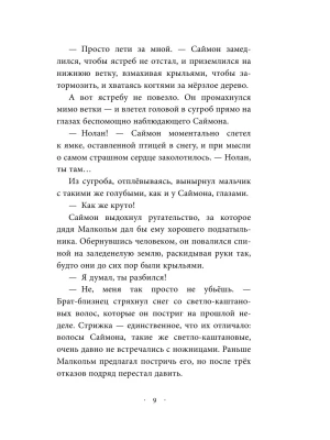 Фотография из отзыва покупателя