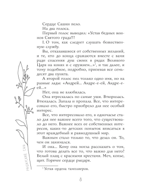 Фотография из отзыва покупателя