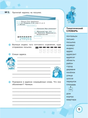 Импортировано из Wildberries