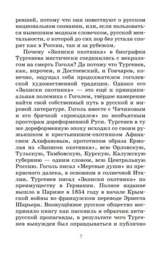 Муму. Записки охотника. Рассказы.  Тургенев И.С.- купить в магазине Кассандра, фото, 9785907545700, 
