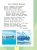 Окружающий мир 2кл.Плешаков.2025.Ч.1.Новый ФПУ- купить в магазине Кассандра, фото, 9785091200614, 