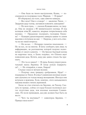 Импортировано из Wildberries
