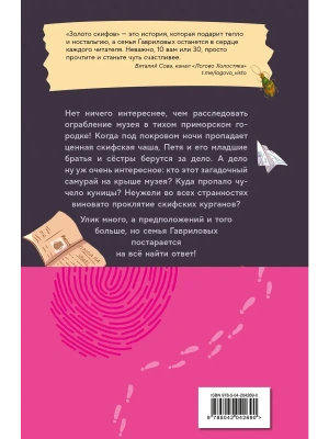 Импортировано из Wildberries