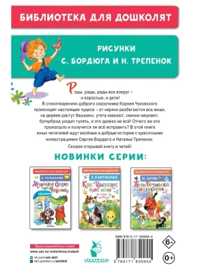 Импортировано из Wildberries
