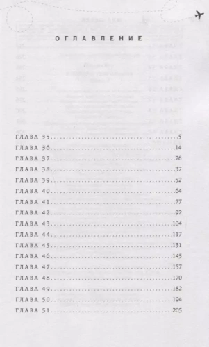 Я подарю тебе крылья. Книга 2- купить в магазине Кассандра, фото, 9785041014551, 