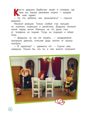 Фотография из отзыва покупателя