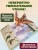 Импортировано из Wildberries Импортировано из Wildberries