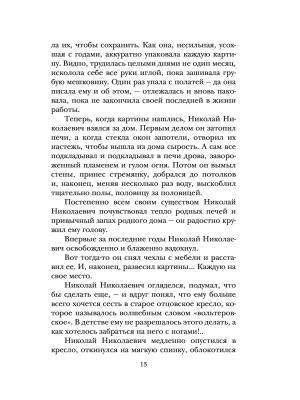 Фотография из отзыва покупателя