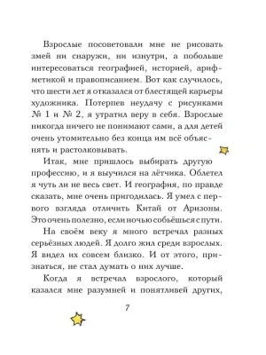 Фотография из отзыва покупателя