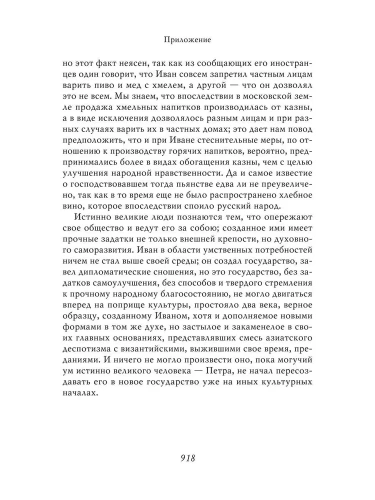 Иван III. С иллюстрациями.- купить в магазине Кассандра, фото, 9785392454440, 