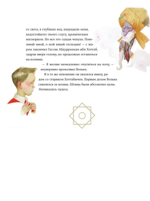 Импортировано из Wildberries