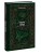 Собачье сердце. Вечные истории- купить в магазине Кассандра, 9785002507733, Собачье сердце. Вечные истории- купить в магазине Кассандра, фото, 9785002507733,