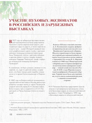 Импортировано из Wildberries