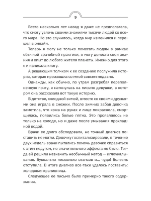 Фотография из отзыва покупателя