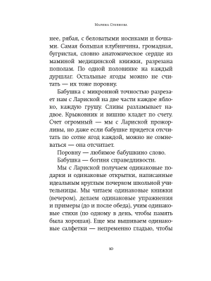Импортировано из Wildberries