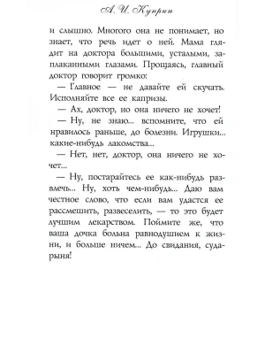 Фотография из отзыва покупателя