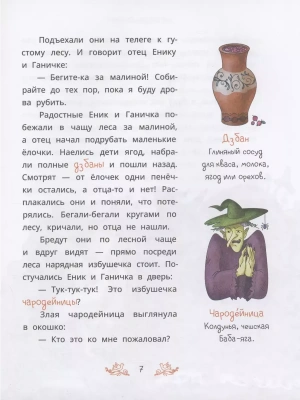 Импортировано из Wildberries
