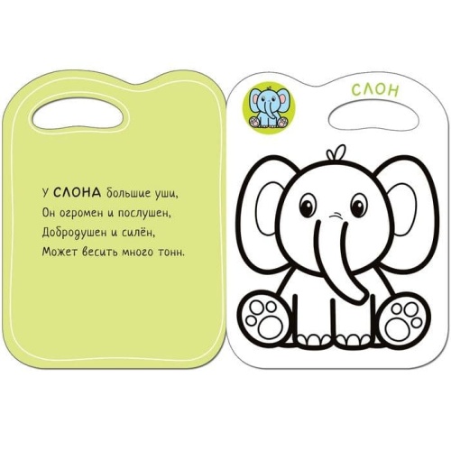 Раскраски с глиттерным контуром. В Африке- купить в магазине Кассандра, фото, 9785431511790, 