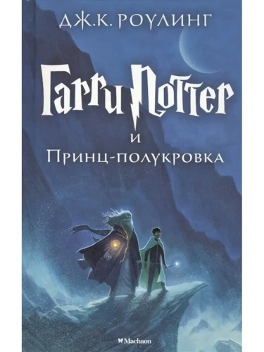    - .6-    , , 9785389077911, 