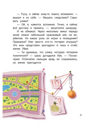 Фотография из отзыва покупателя