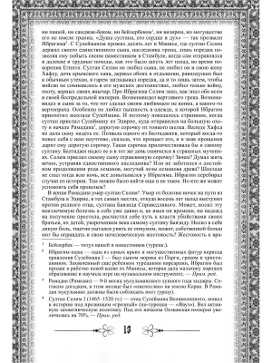 Импортировано из Wildberries