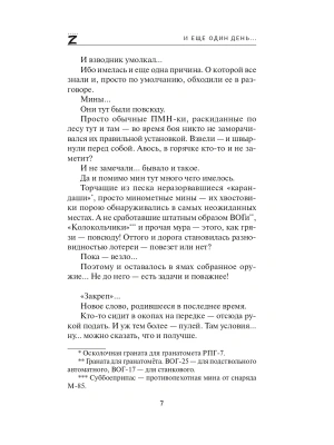 Импортировано из Wildberries