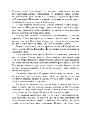 Фотография из отзыва покупателя