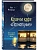 Кошачье кафе "Полнолуние" (#1) - купить в магазине Кассандра, фото, 9785041949426, 