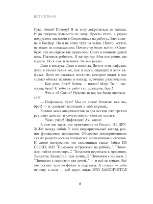 Импортировано из Wildberries