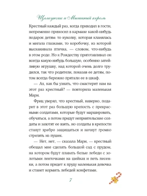 Фотография из отзыва покупателя