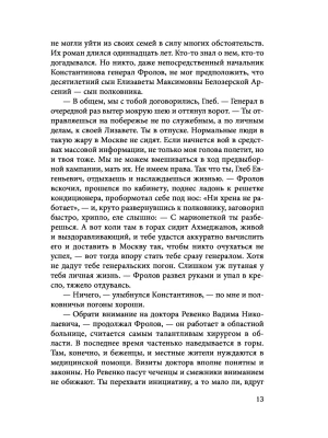 Импортировано из Wildberries