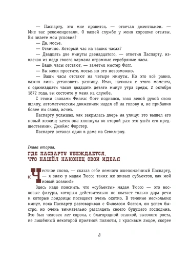 Вокруг света за 80 дней (ил. Л. Марайя)- купить в магазине Кассандра, фото, 9785699911967, 