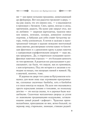 Импортировано из Wildberries