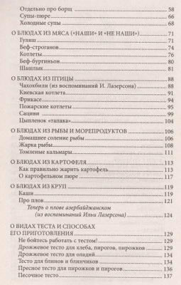 Скорая кулинарная помощь на вашей кухне. В будни и праздники- купить в магазине Кассандра, фото, 9785227110138, 