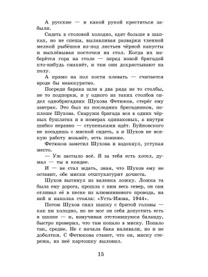 Импортировано из Wildberries