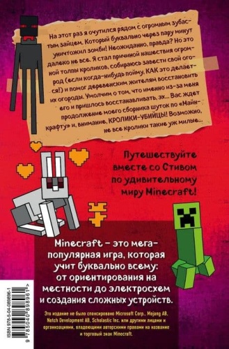 Дневник Стива. Книга 5. Ушастая угроза- купить в магазине Кассандра, фото, 9785040898961, 