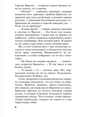 Импортировано из Wildberries