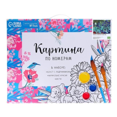 Картина по номерам на холсте с подрамником "Ирисы" Винсент ван Гог 40*50 см 5135002- купить в магазине Кассандра, фото, 6900051350021, 