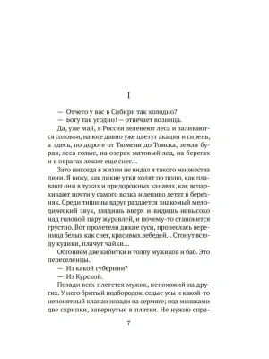 Импортировано из Wildberries