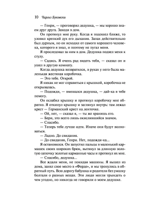Импортировано из Wildberries