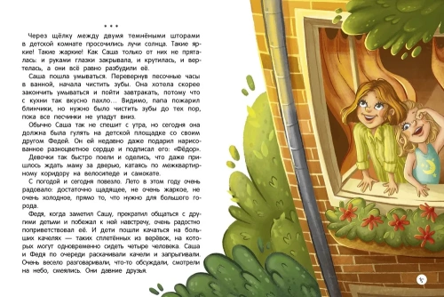 Верю в себя- купить в магазине Кассандра, фото, 9785222468630, 