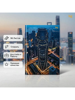 Бизнес-блокнот А4, 160л., BG "Небоскреб", глянцевая ламинация — фото, ISBN 4600395078569