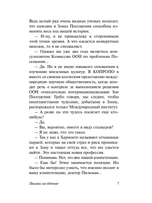 Импортировано из Wildberries