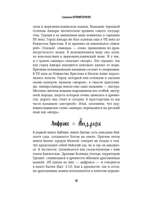 Импортировано из Wildberries