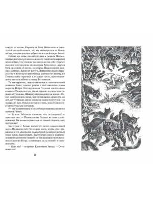 Импортировано из Wildberries