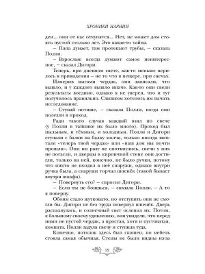 Фотография из отзыва покупателя