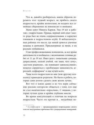 Импортировано из Wildberries